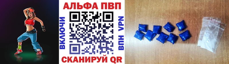 APVP кристаллы  Купить закладки  Чудово 